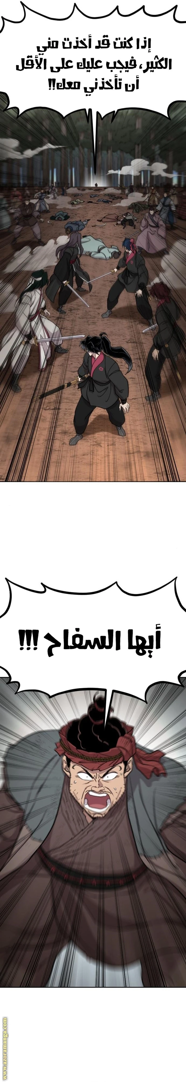 Read Return of the Blossoming Blade AR Manga Online