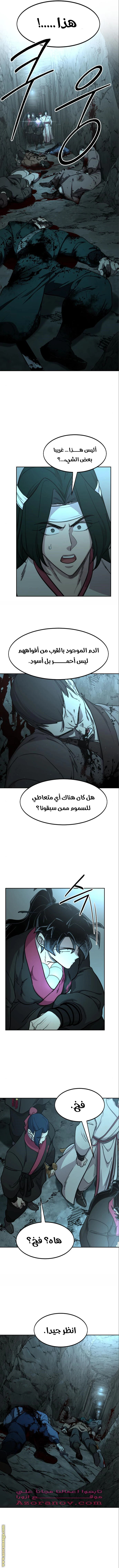 Read Return of the Blossoming Blade AR Manga Online