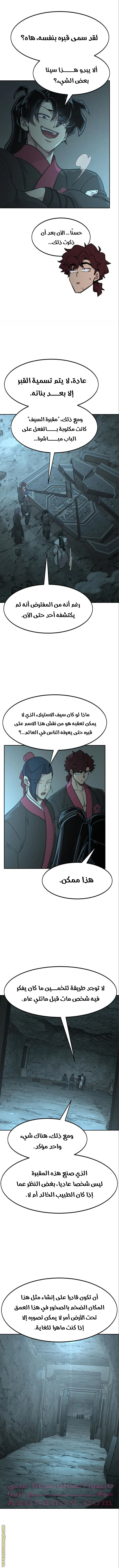 Read Return of the Blossoming Blade AR Manga Online