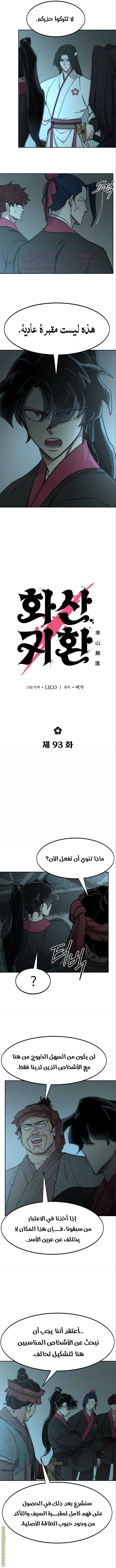 Read Return of the Blossoming Blade AR Manga Online
