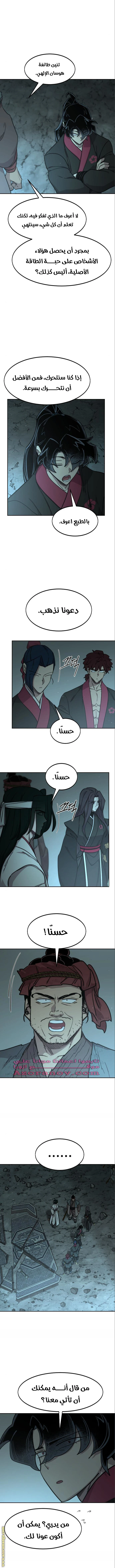 Read Return of the Blossoming Blade AR Manga Online