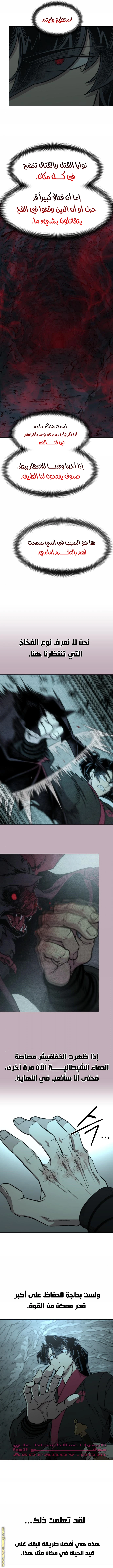Read Return of the Blossoming Blade AR Manga Online