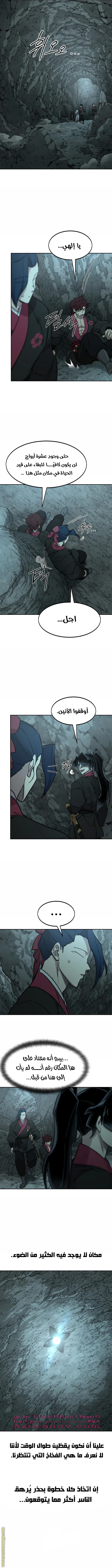 Read Return of the Blossoming Blade AR Manga Online