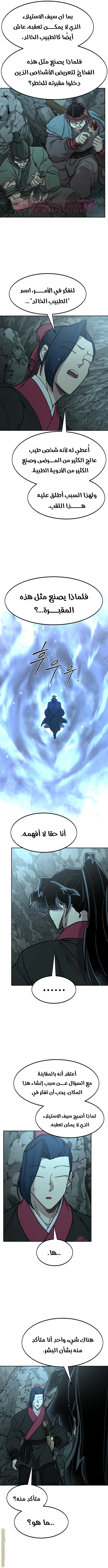 Read Return of the Blossoming Blade AR Manga Online