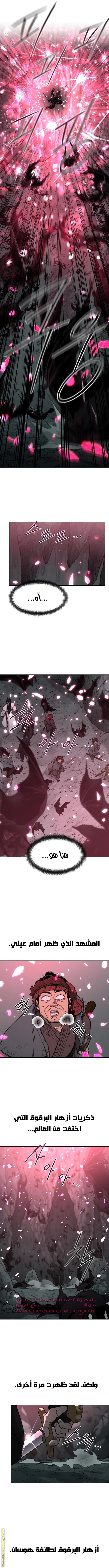Read Return of the Blossoming Blade AR Manga Online