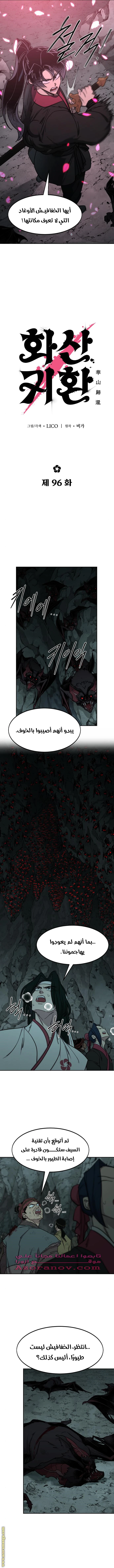 Read Return of the Blossoming Blade AR Manga Online