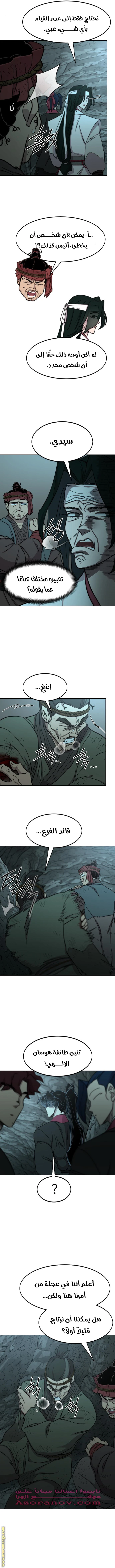 Read Return of the Blossoming Blade AR Manga Online
