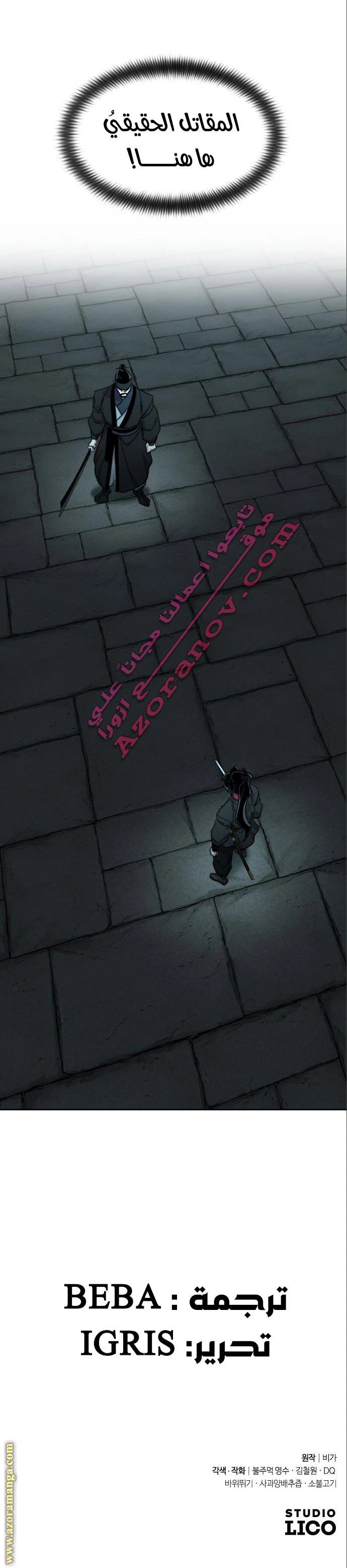 Read Return of the Blossoming Blade AR Manga Online