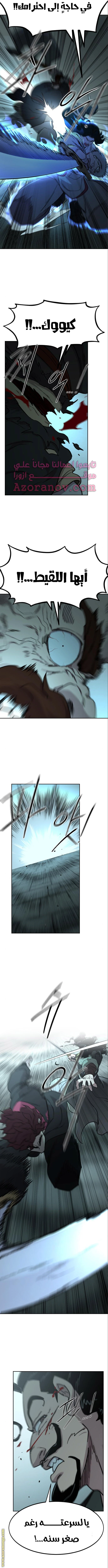 Read Return of the Blossoming Blade AR Manga Online