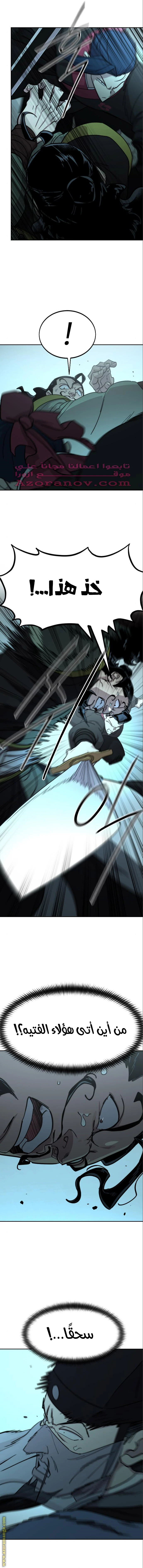 Read Return of the Blossoming Blade AR Manga Online