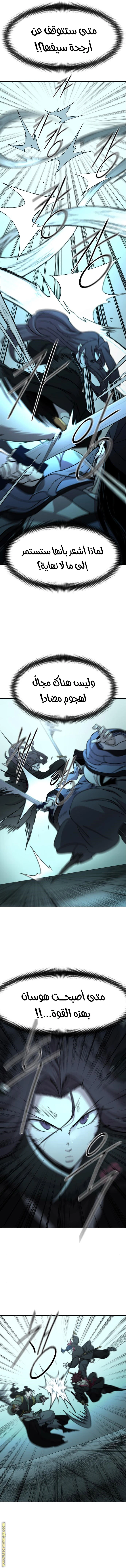 Read Return of the Blossoming Blade AR Manga Online