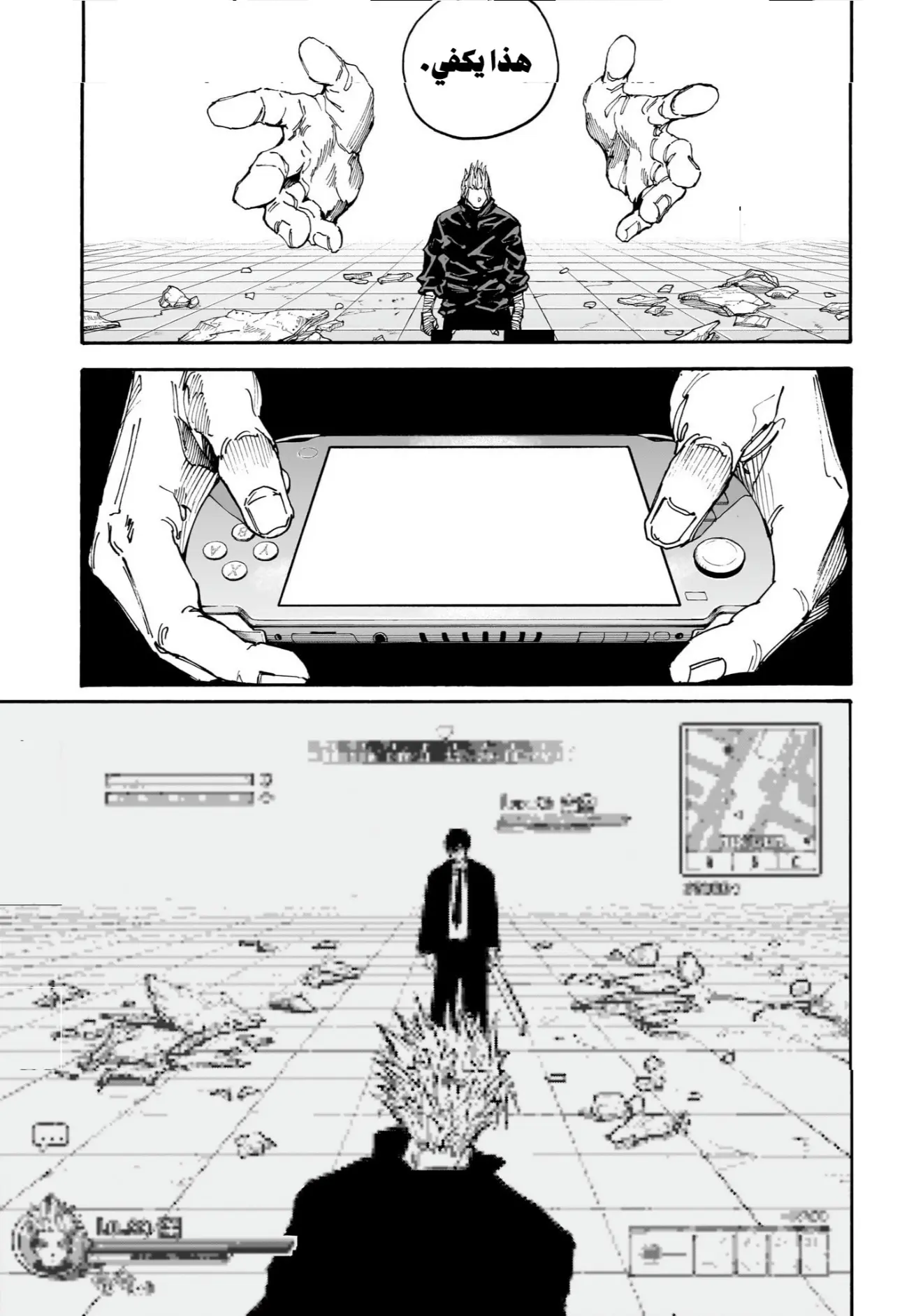 Read Sakamoto Days AR Manga Online