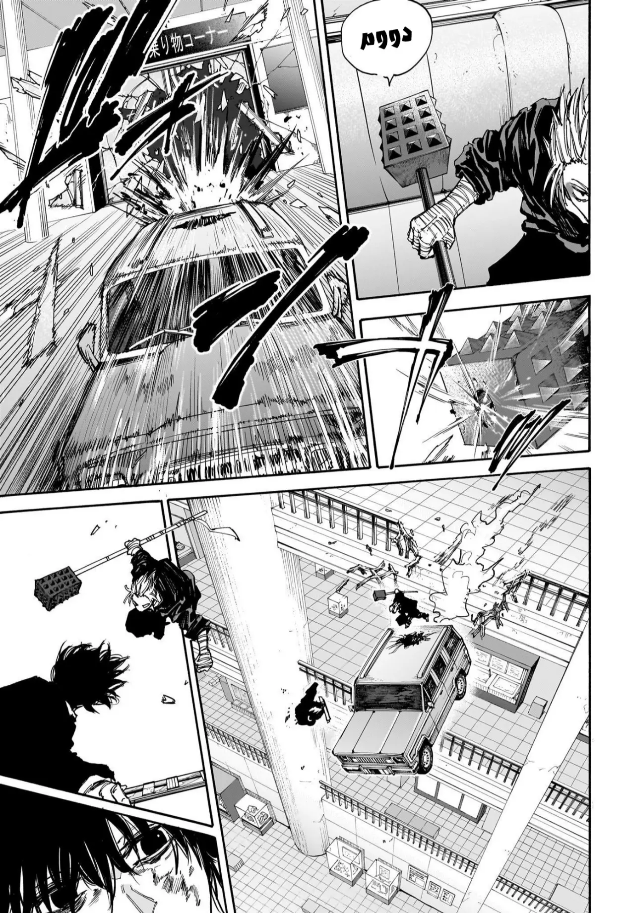 Read Sakamoto Days AR Manga Online
