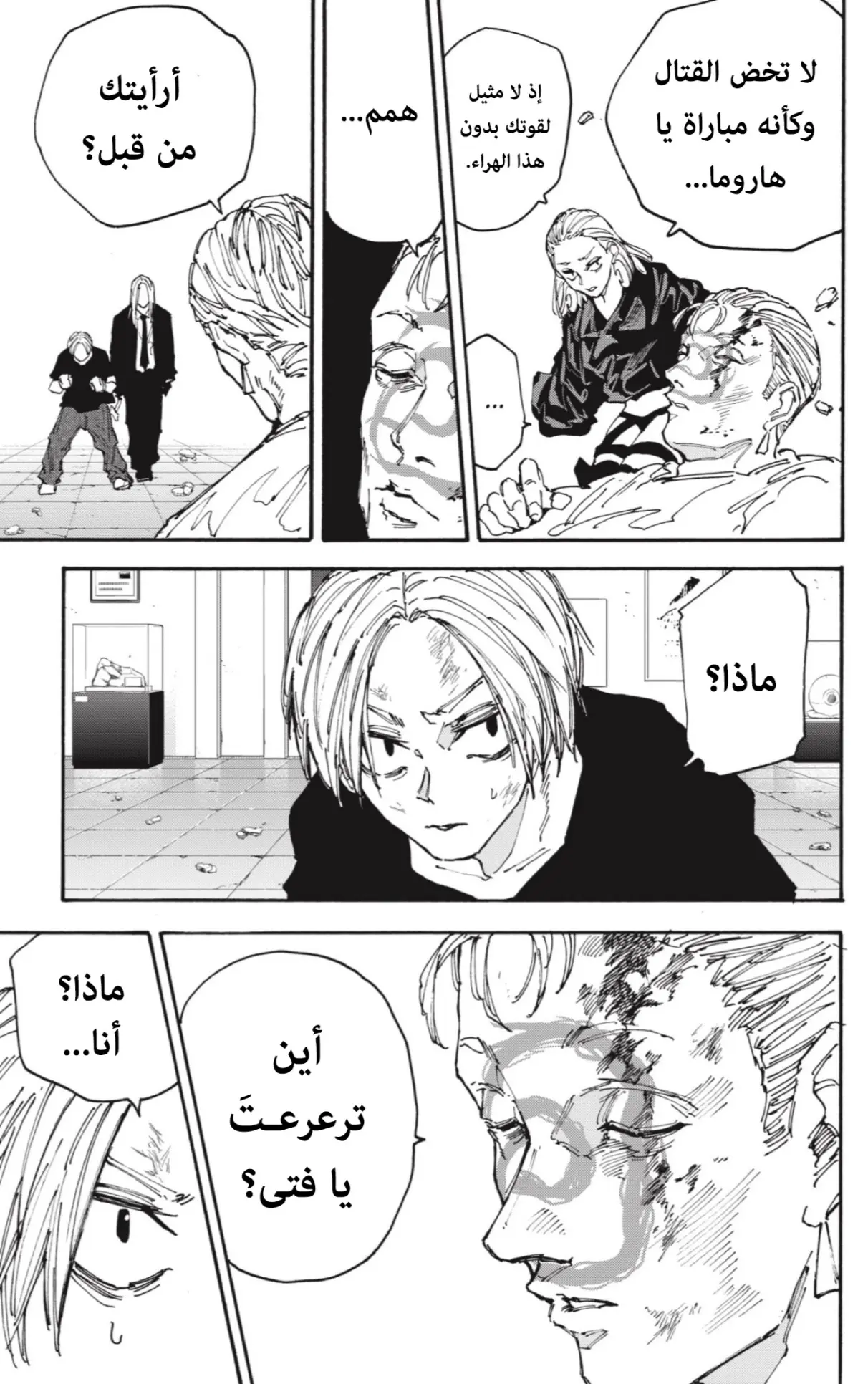 Read Sakamoto Days AR Manga Online