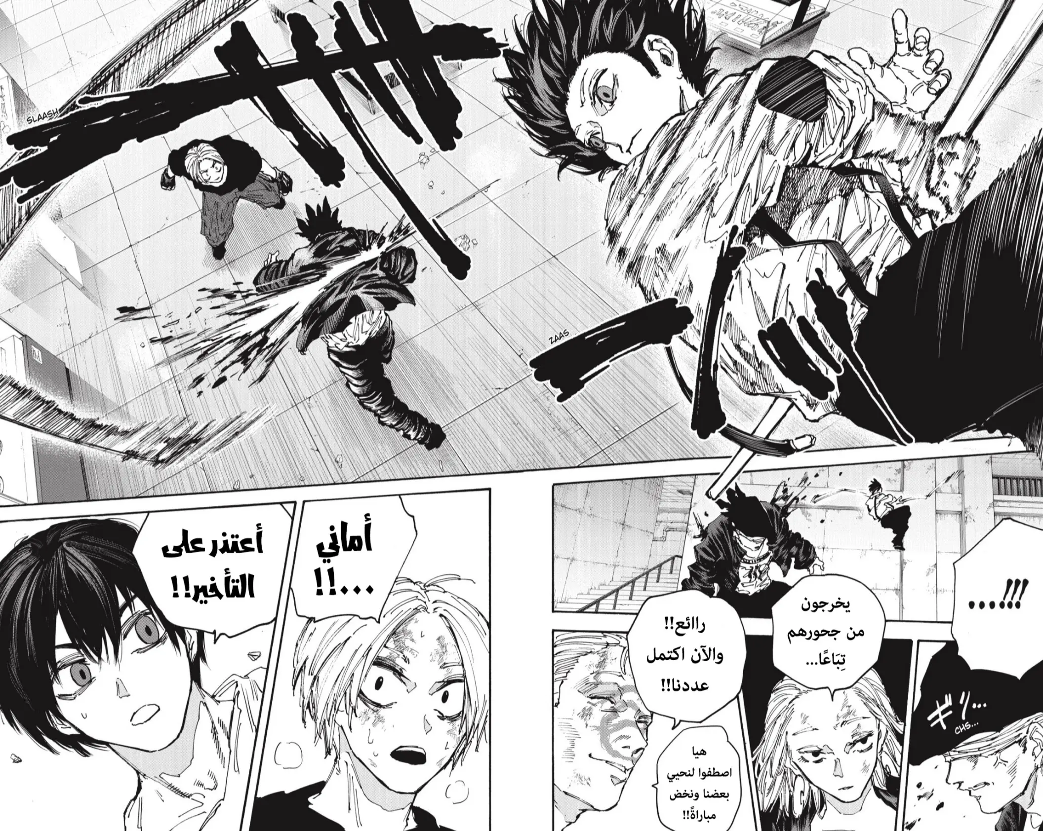 Read Sakamoto Days AR Manga Online