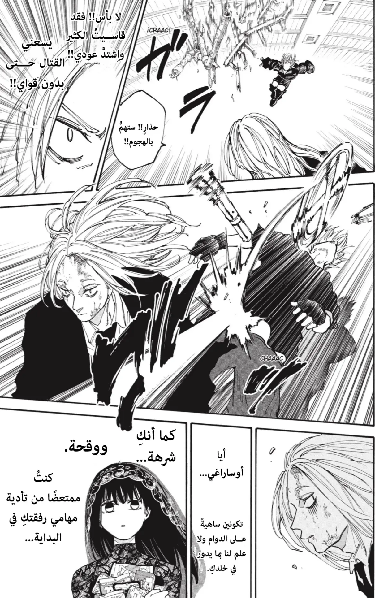 Read Sakamoto Days AR Manga Online