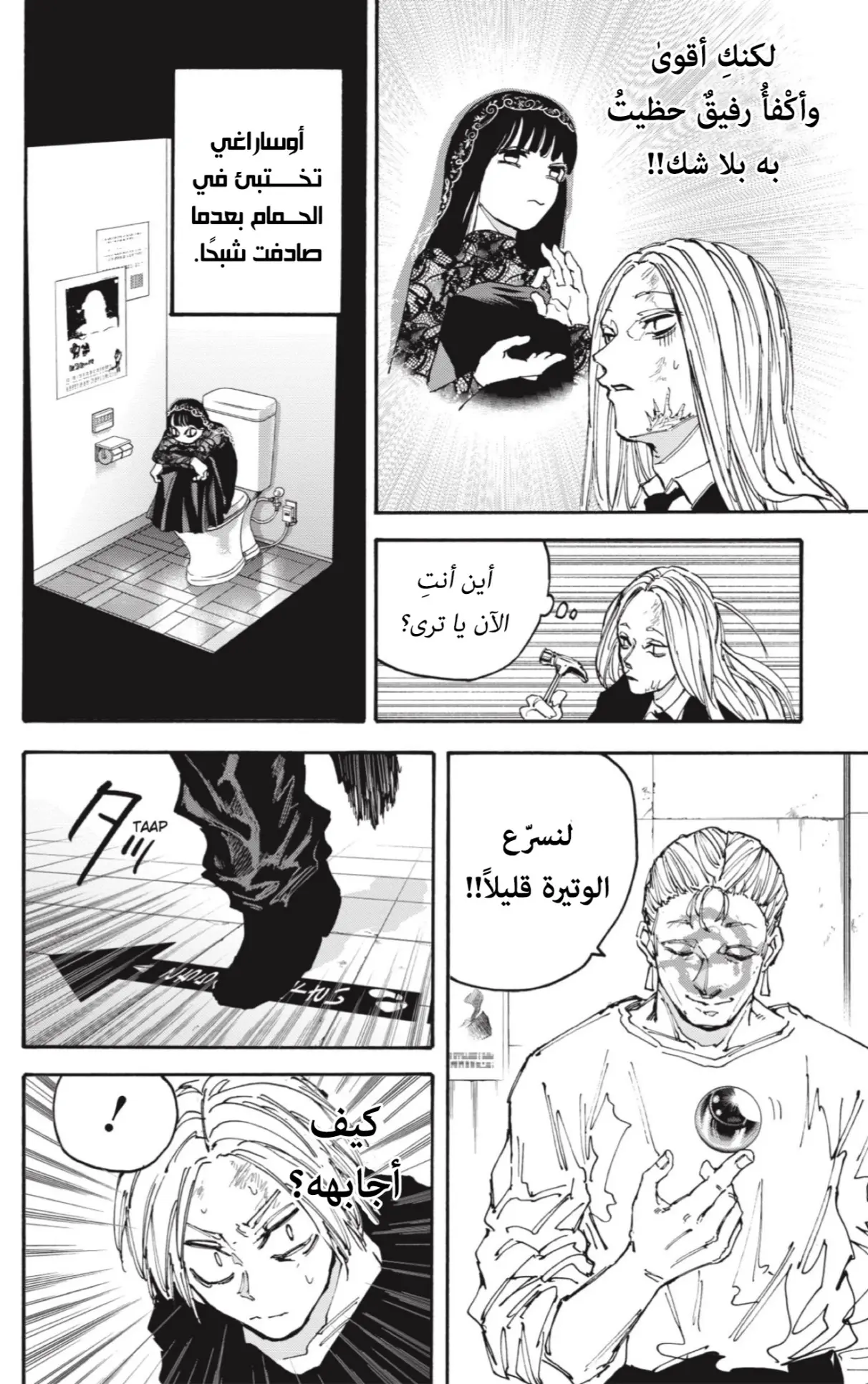 Read Sakamoto Days AR Manga Online