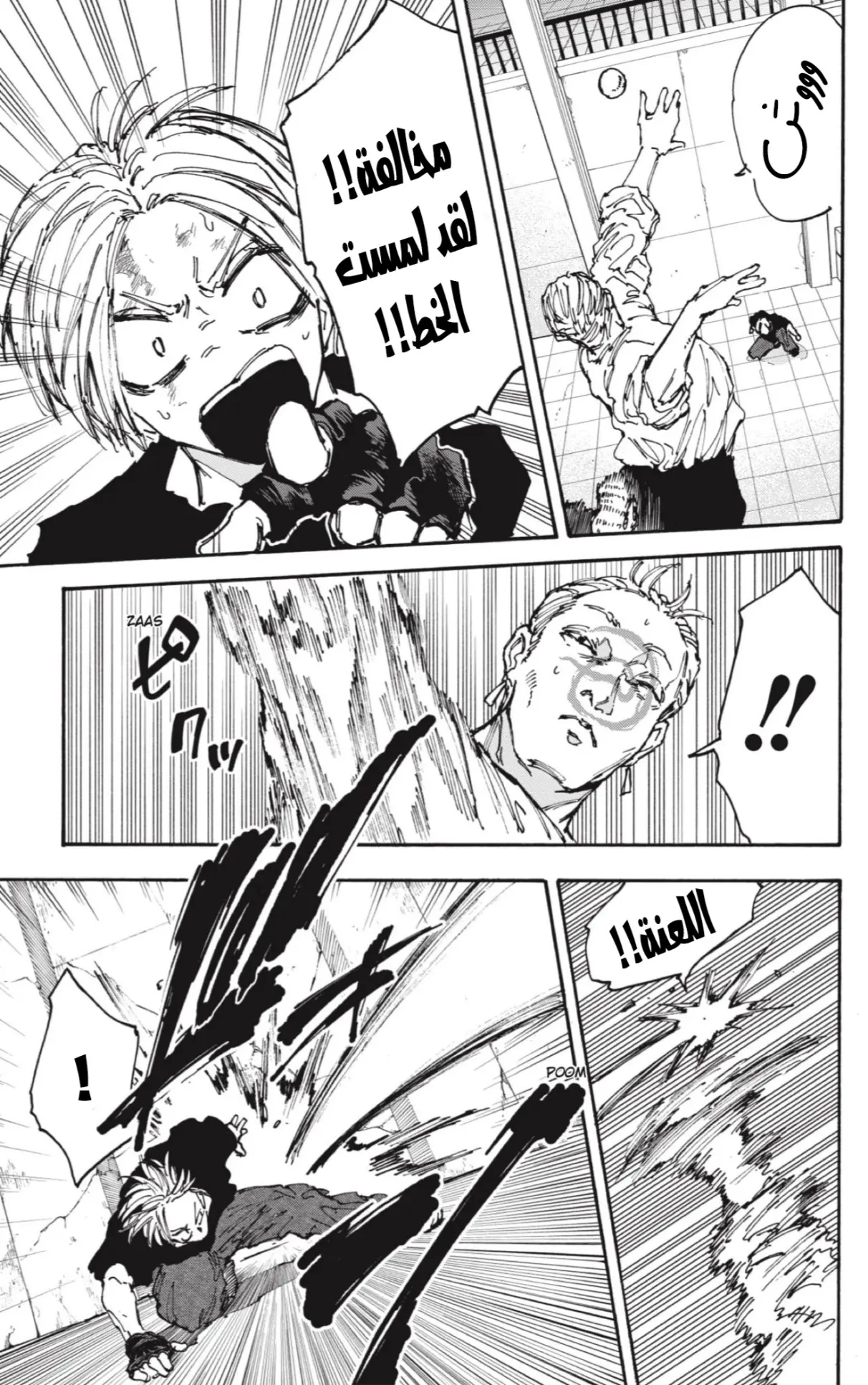 Read Sakamoto Days AR Manga Online