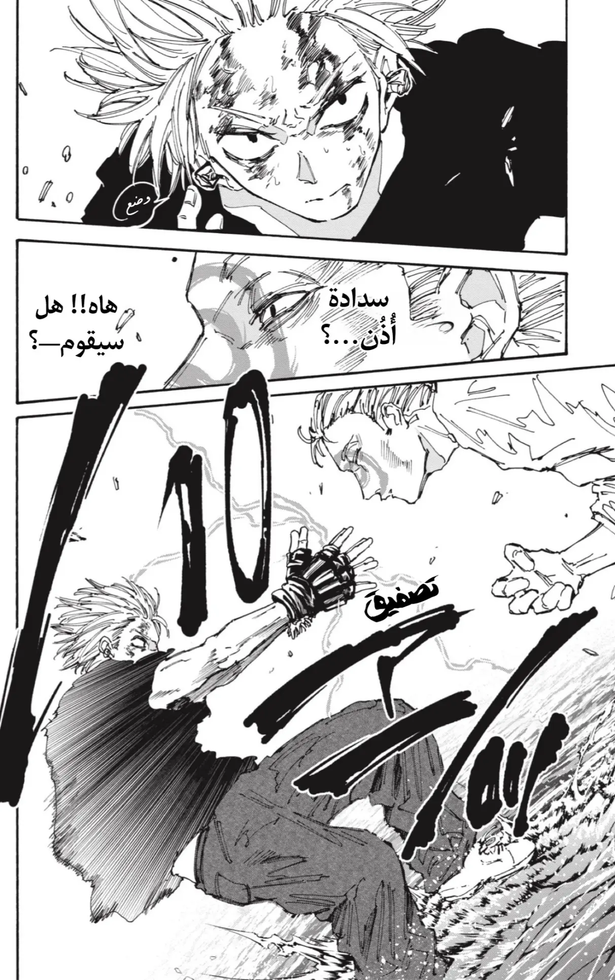 Read Sakamoto Days AR Manga Online