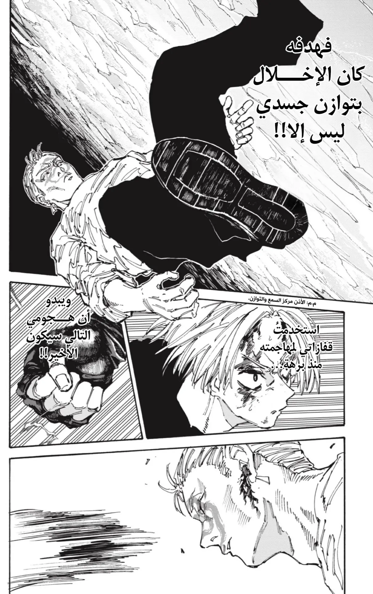 Read Sakamoto Days AR Manga Online