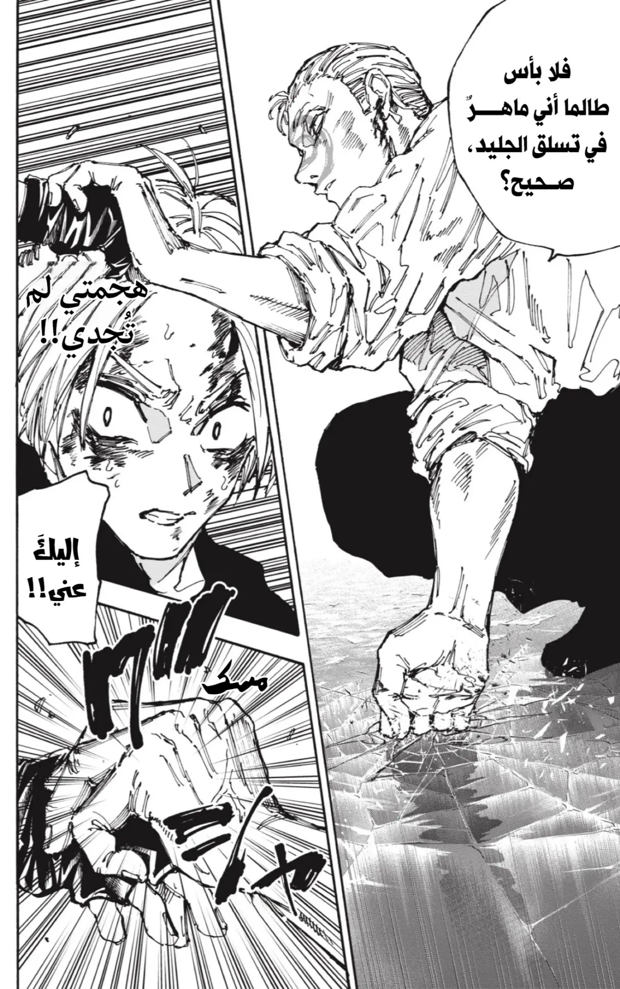 Read Sakamoto Days AR Manga Online