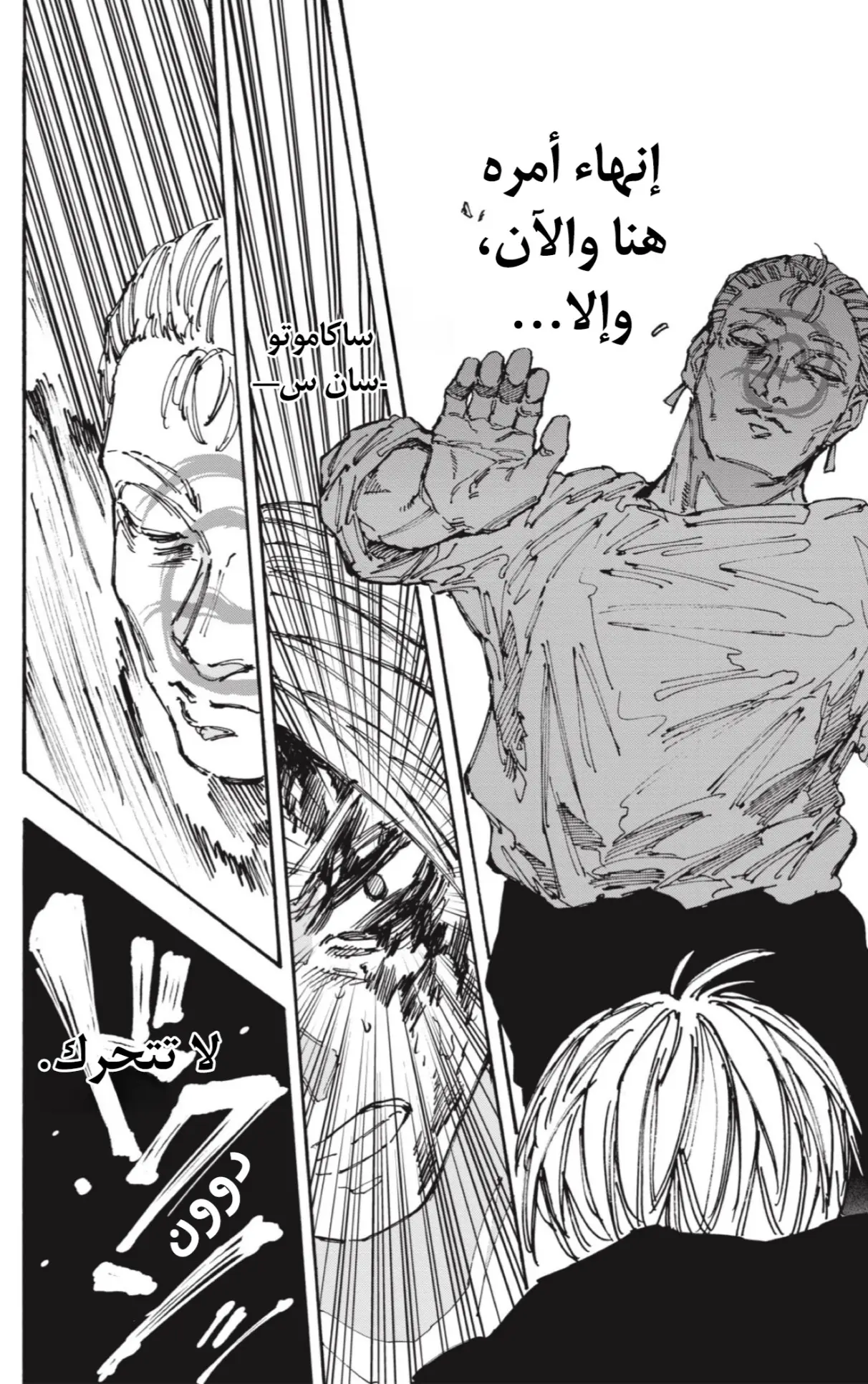 Read Sakamoto Days AR Manga Online