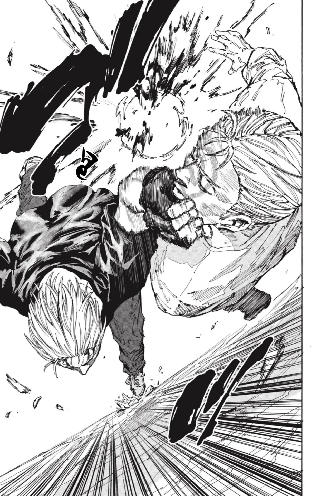 Read Sakamoto Days AR Manga Online