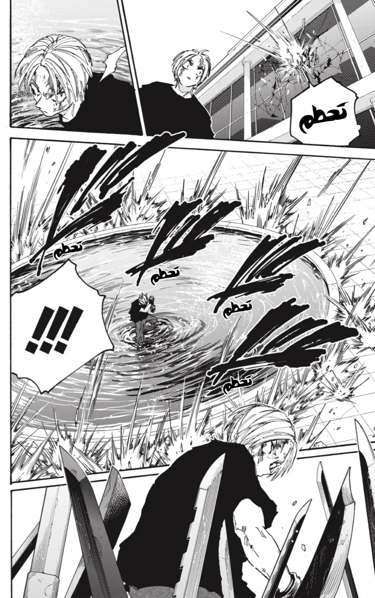 Read Sakamoto Days AR Manga Online