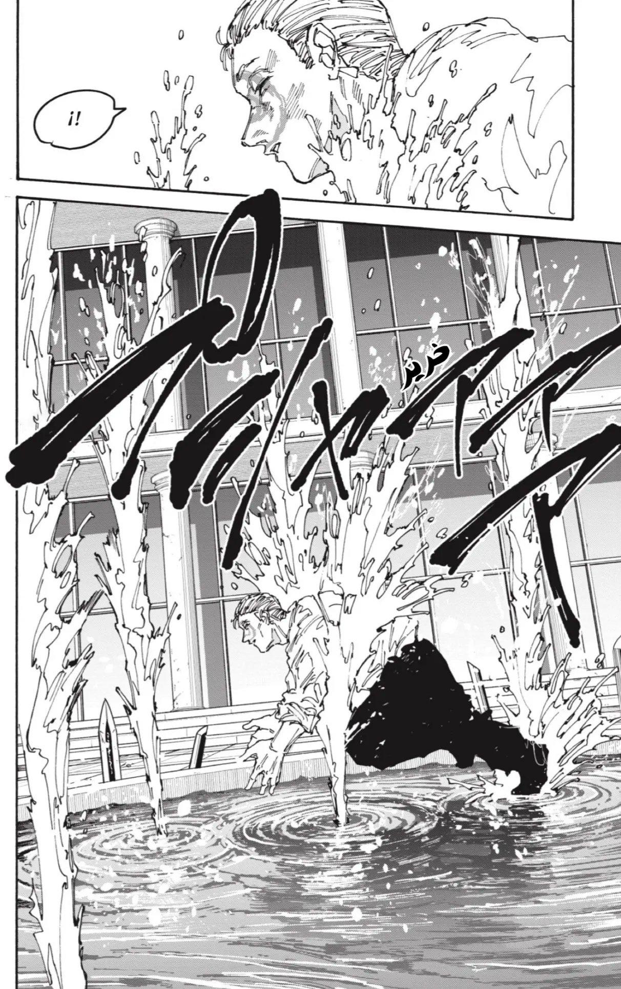 Read Sakamoto Days AR Manga Online
