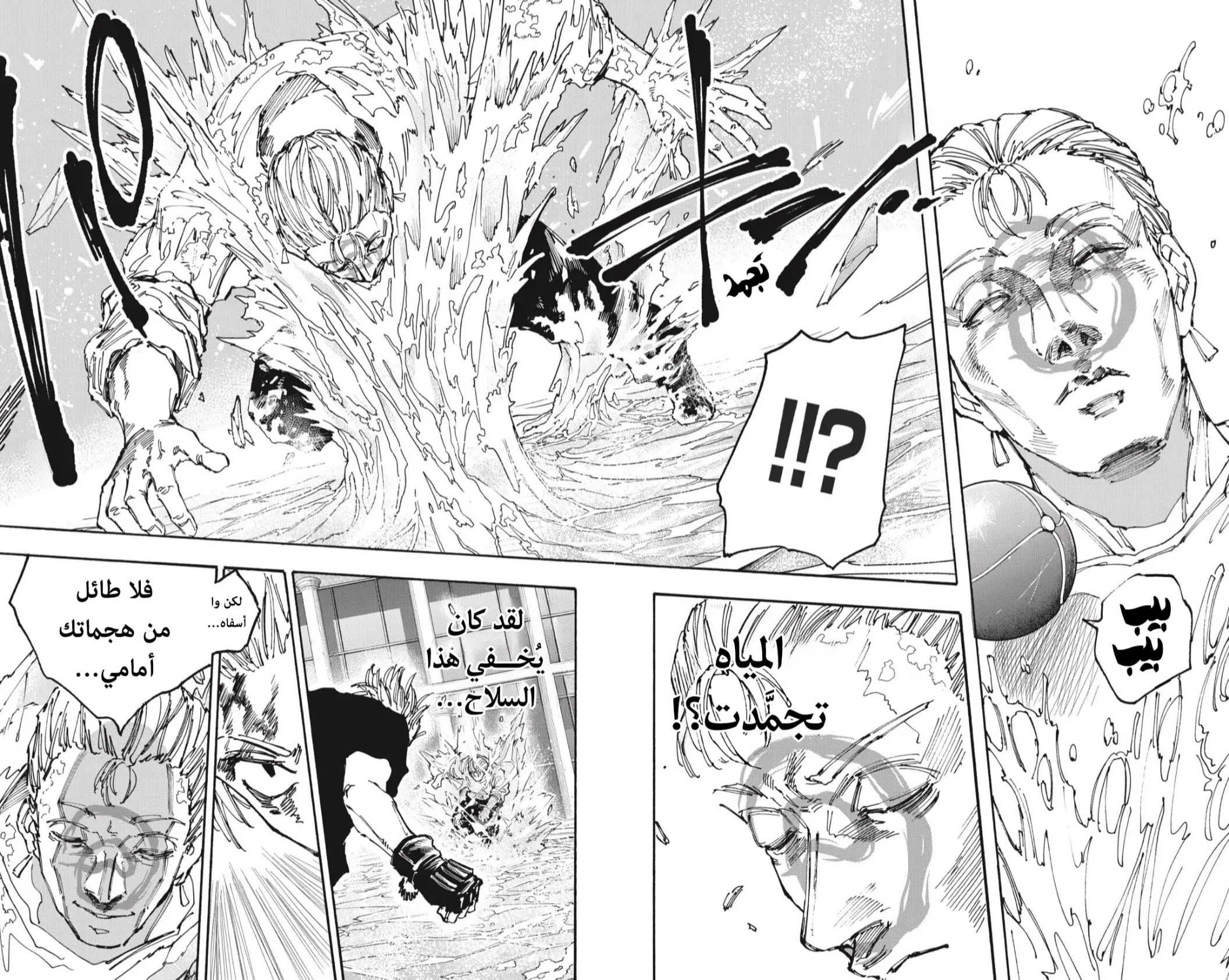 Read Sakamoto Days AR Manga Online