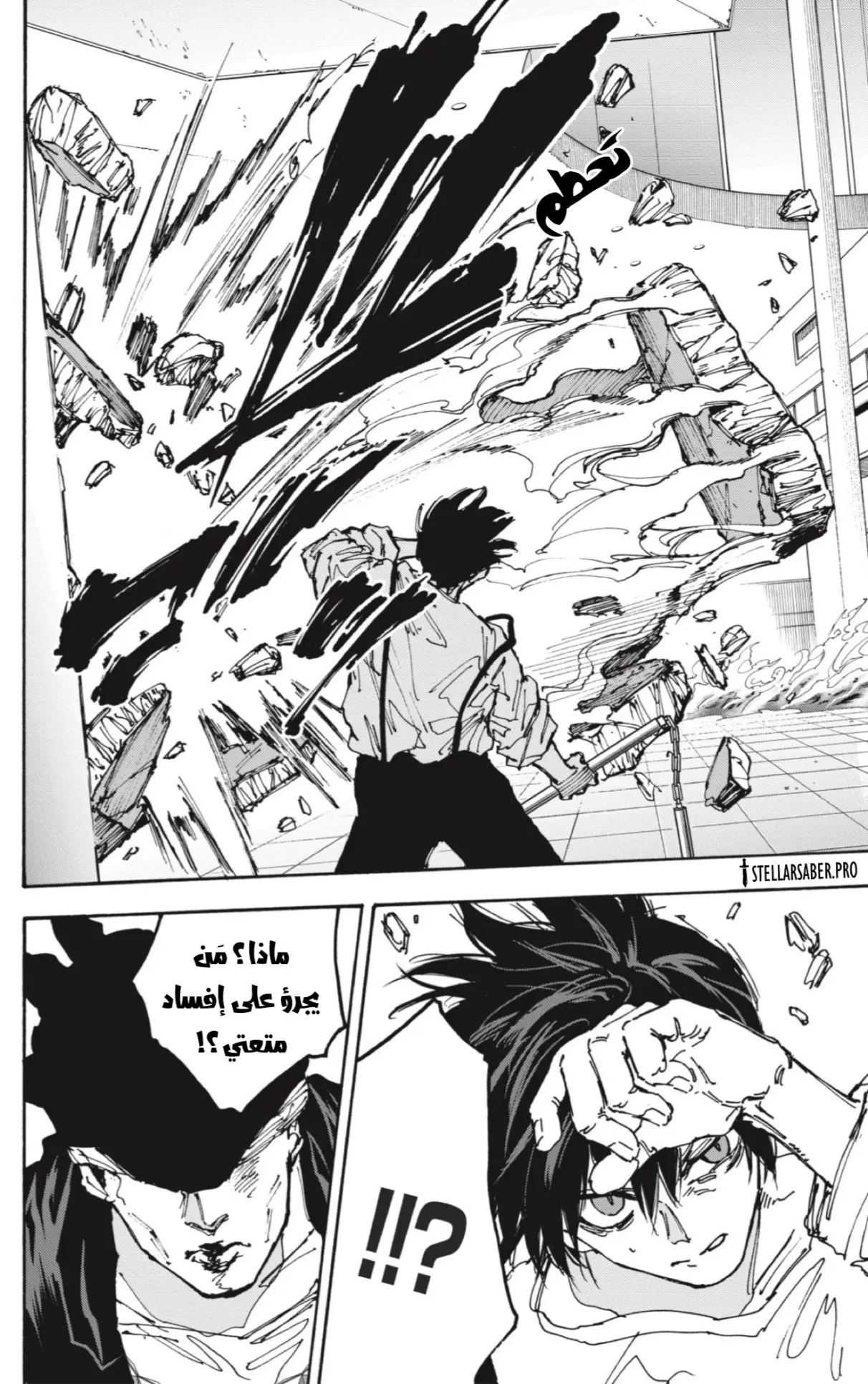 Read Sakamoto Days AR Manga Online