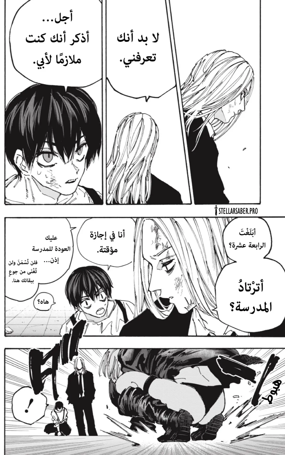 Read Sakamoto Days AR Manga Online