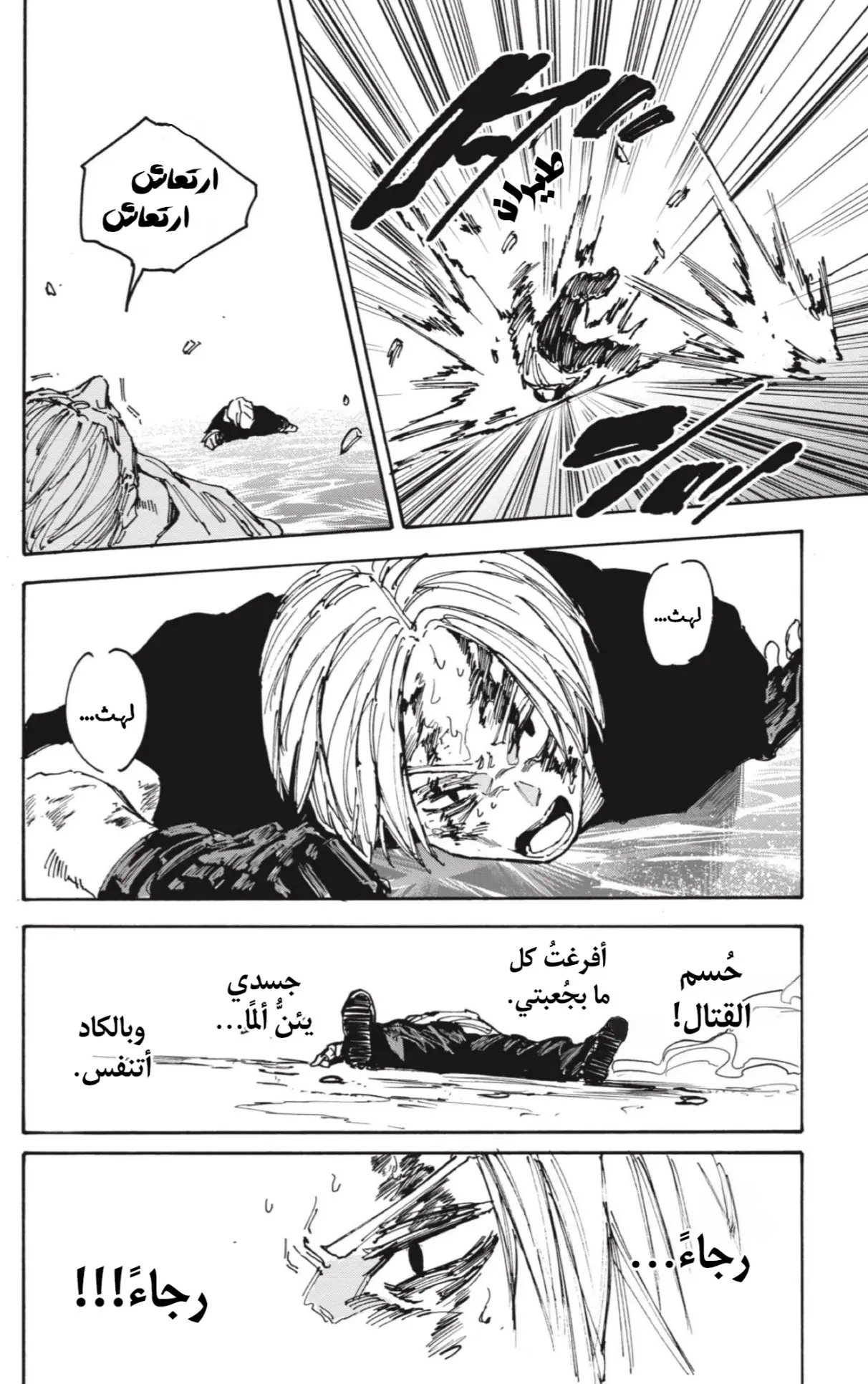 Read Sakamoto Days AR Manga Online
