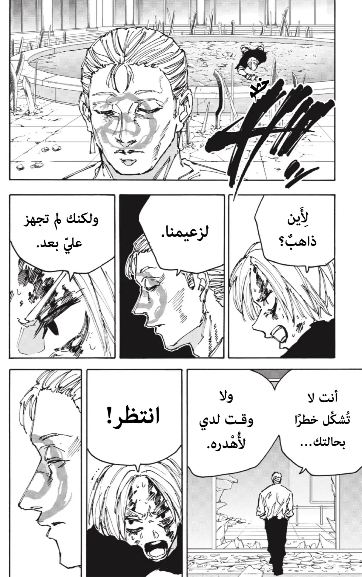 Read Sakamoto Days AR Manga Online