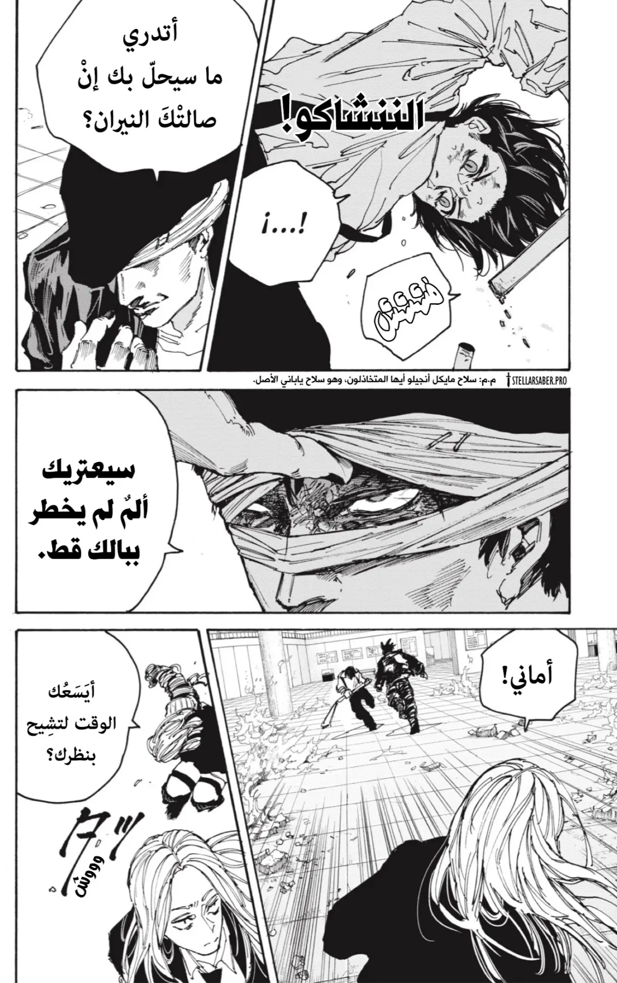 Read Sakamoto Days AR Manga Online