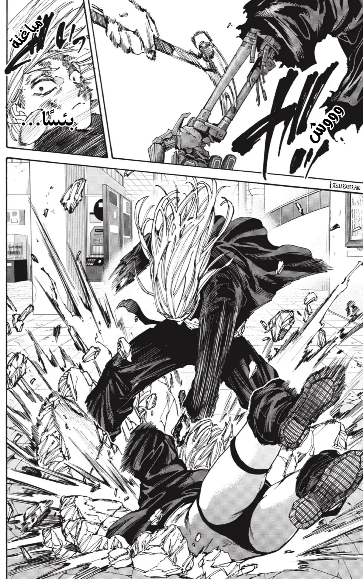 Read Sakamoto Days AR Manga Online