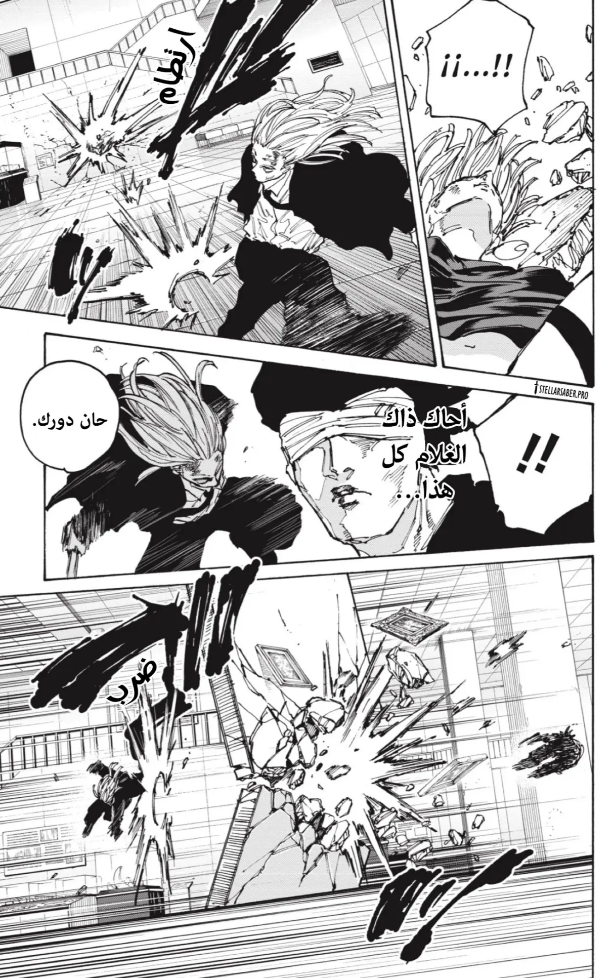Read Sakamoto Days AR Manga Online