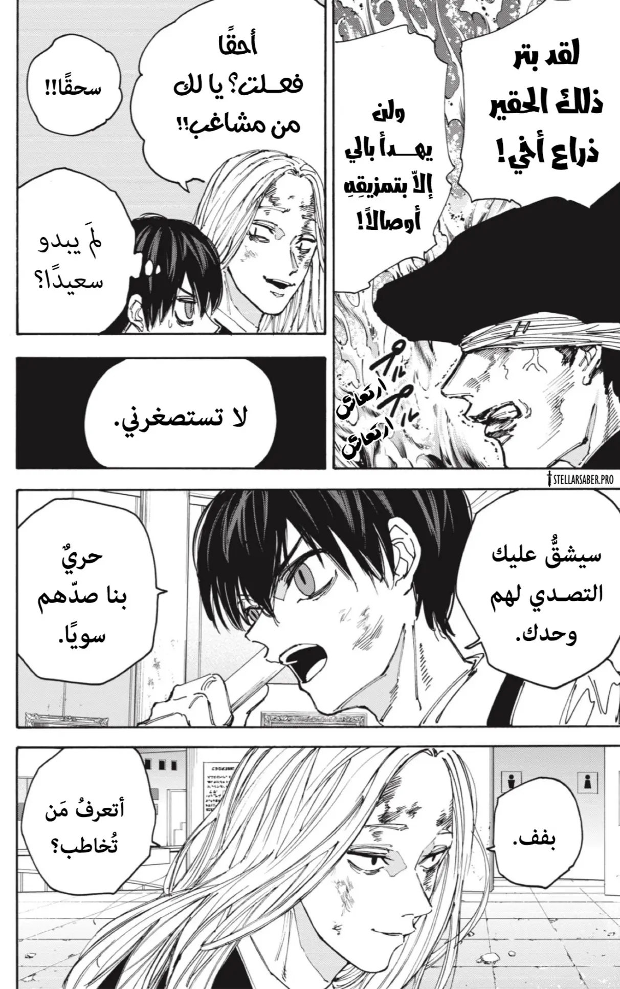 Read Sakamoto Days AR Manga Online
