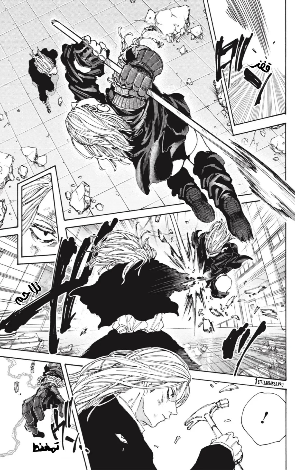 Read Sakamoto Days AR Manga Online