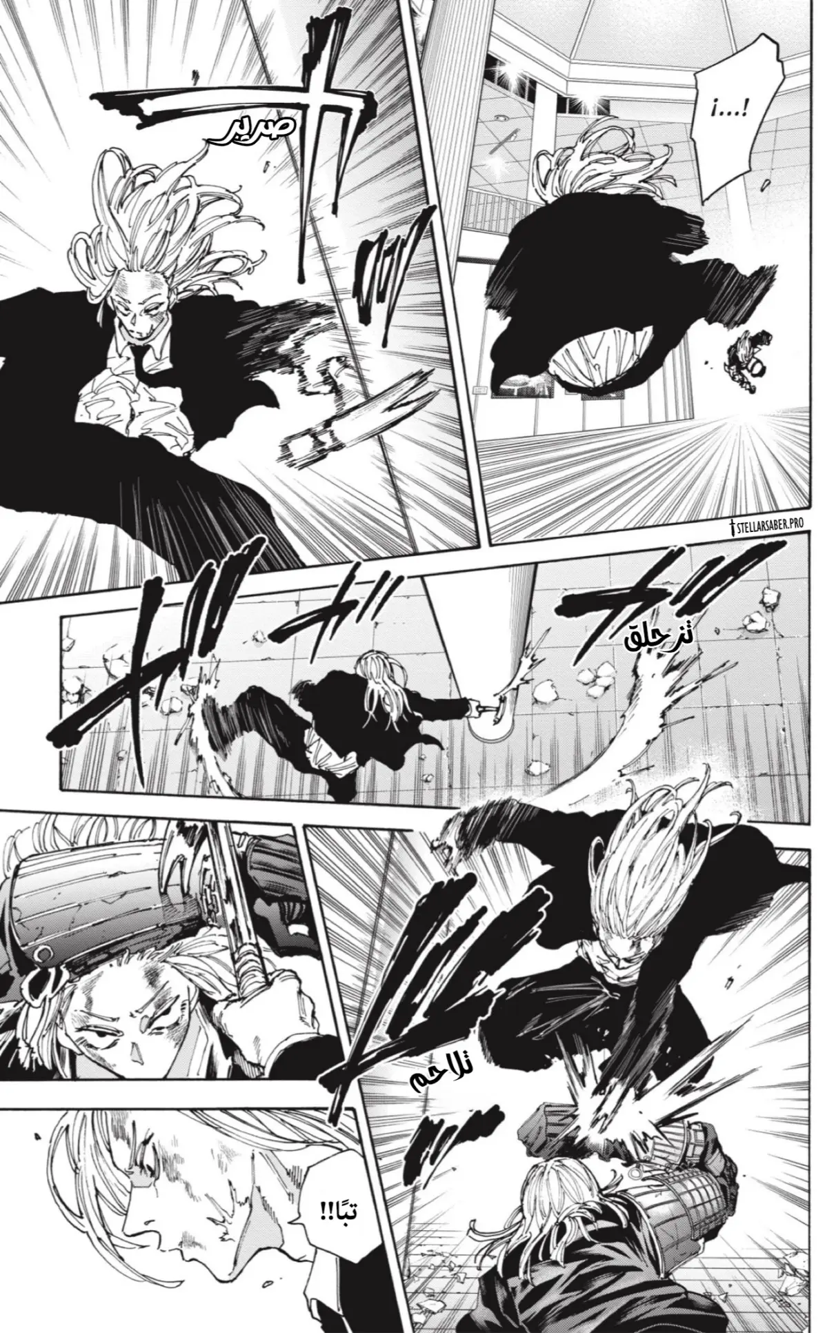 Read Sakamoto Days AR Manga Online