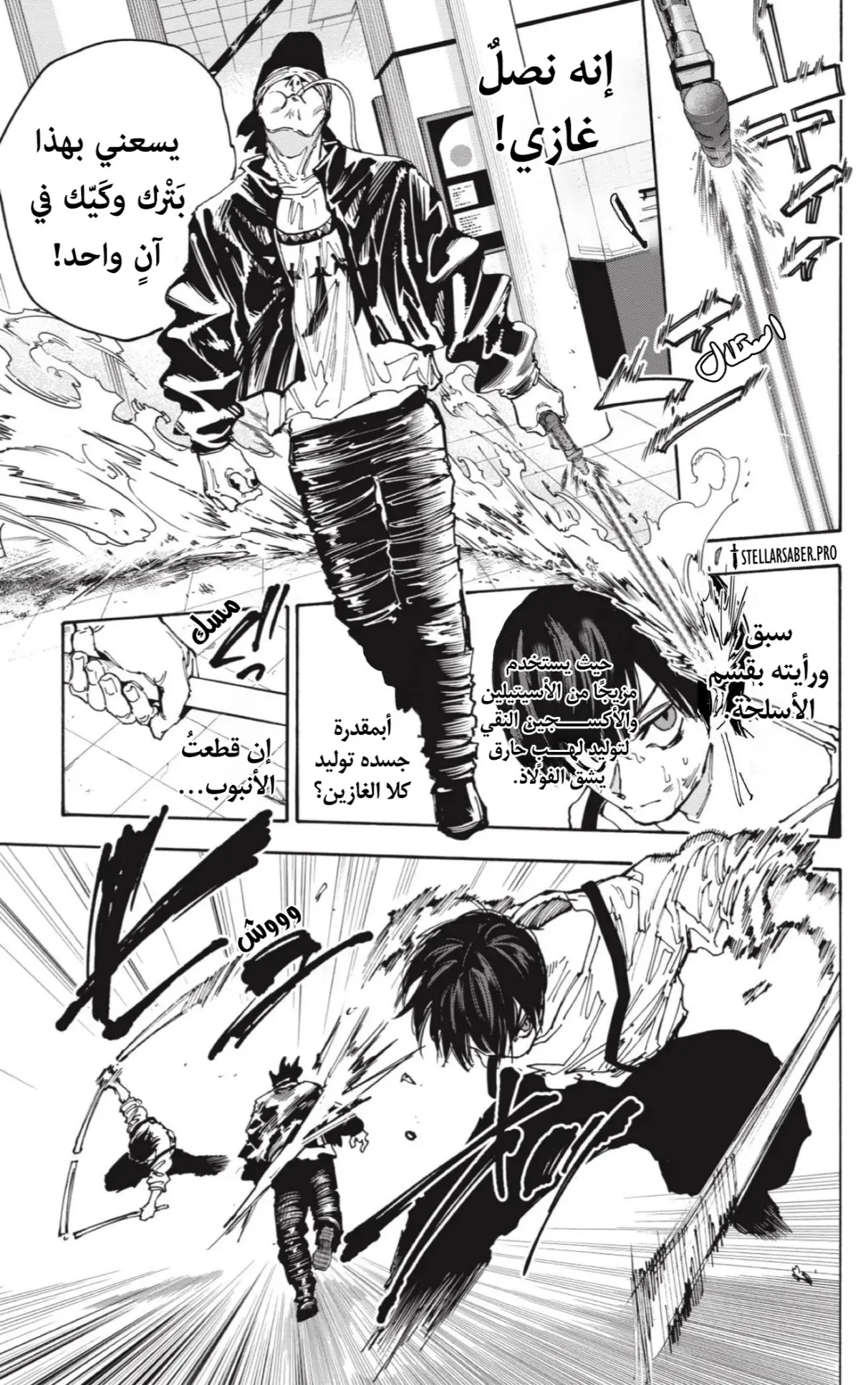 Read Sakamoto Days AR Manga Online