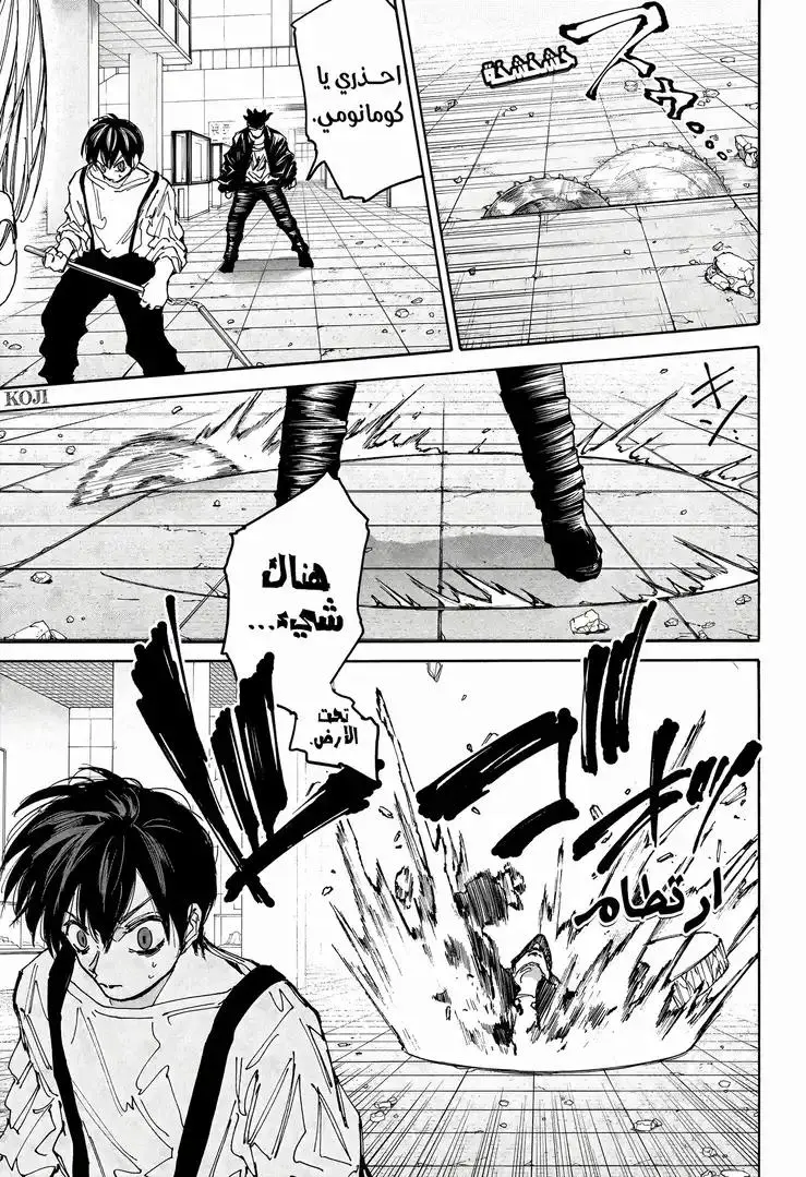 Read Sakamoto Days AR Manga Online