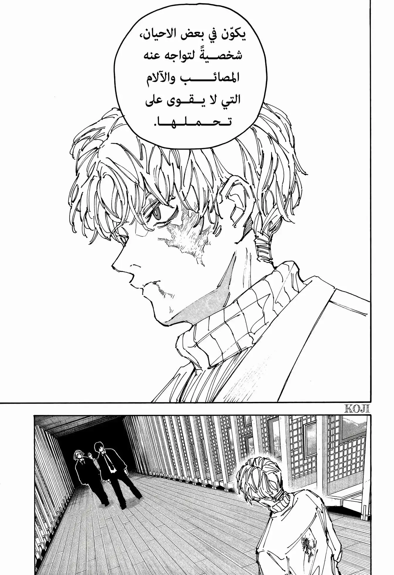 Read Sakamoto Days AR Manga Online