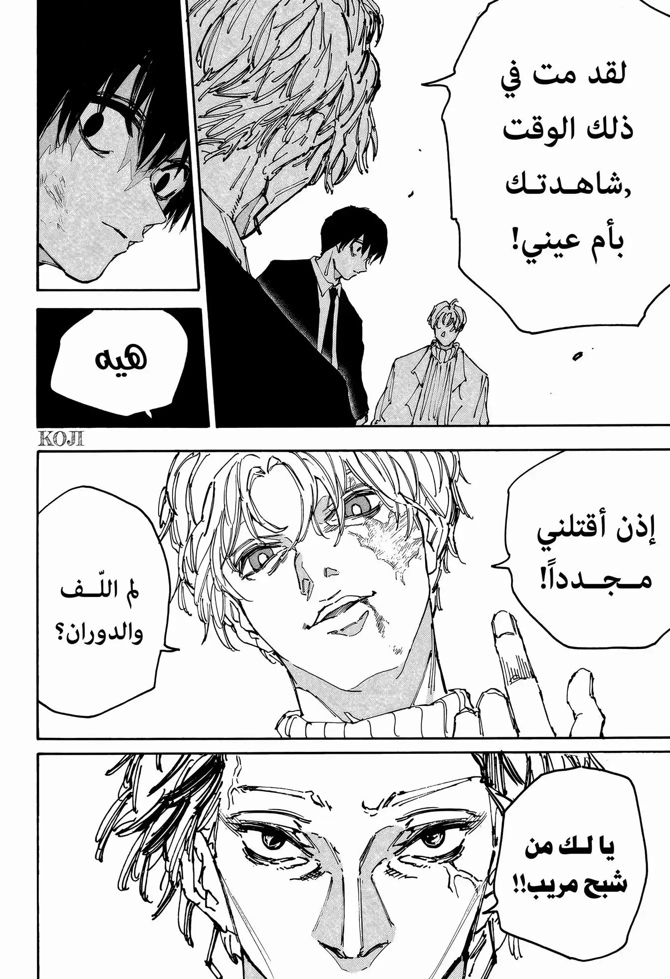 Read Sakamoto Days AR Manga Online