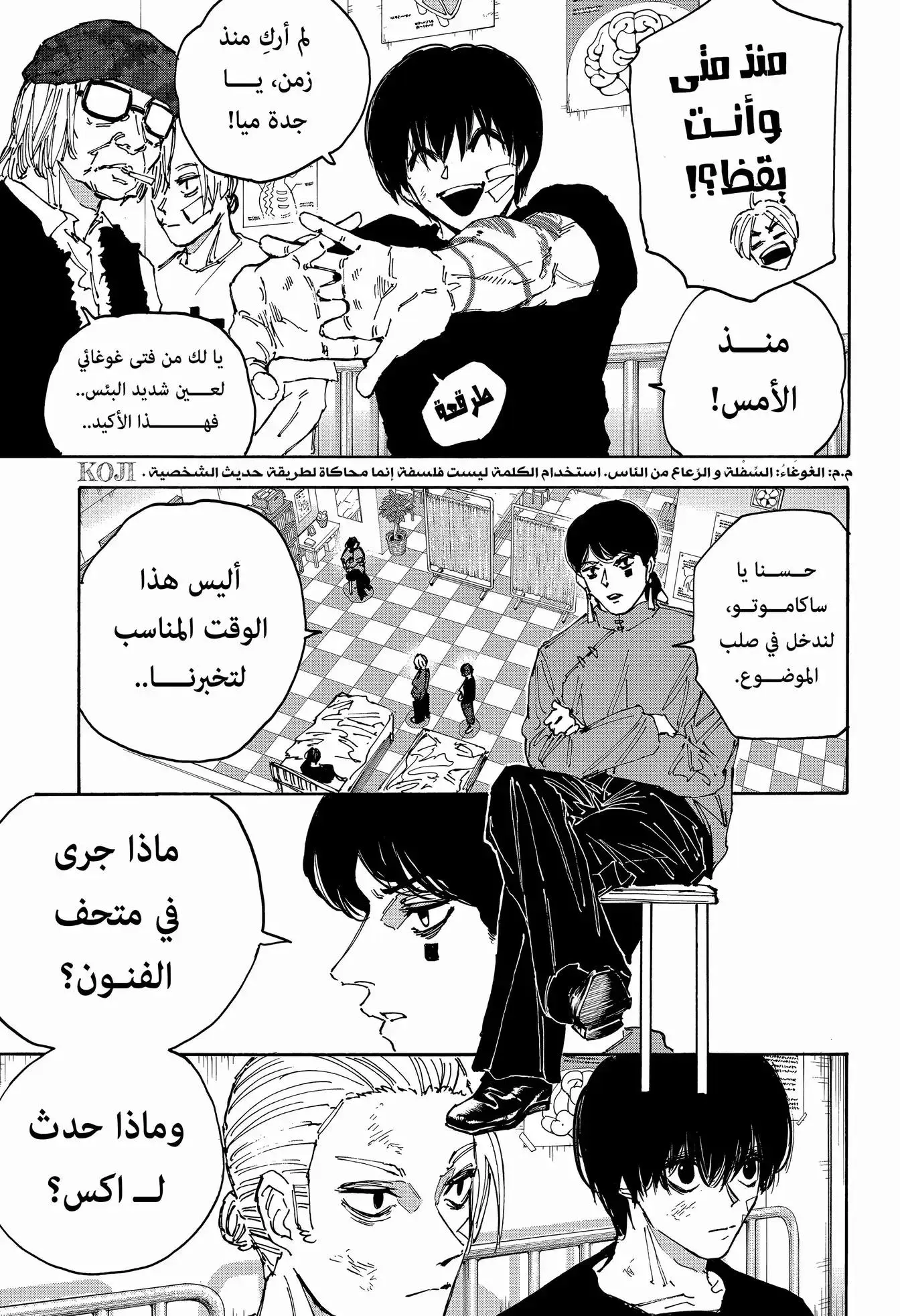 Read Sakamoto Days AR Manga Online