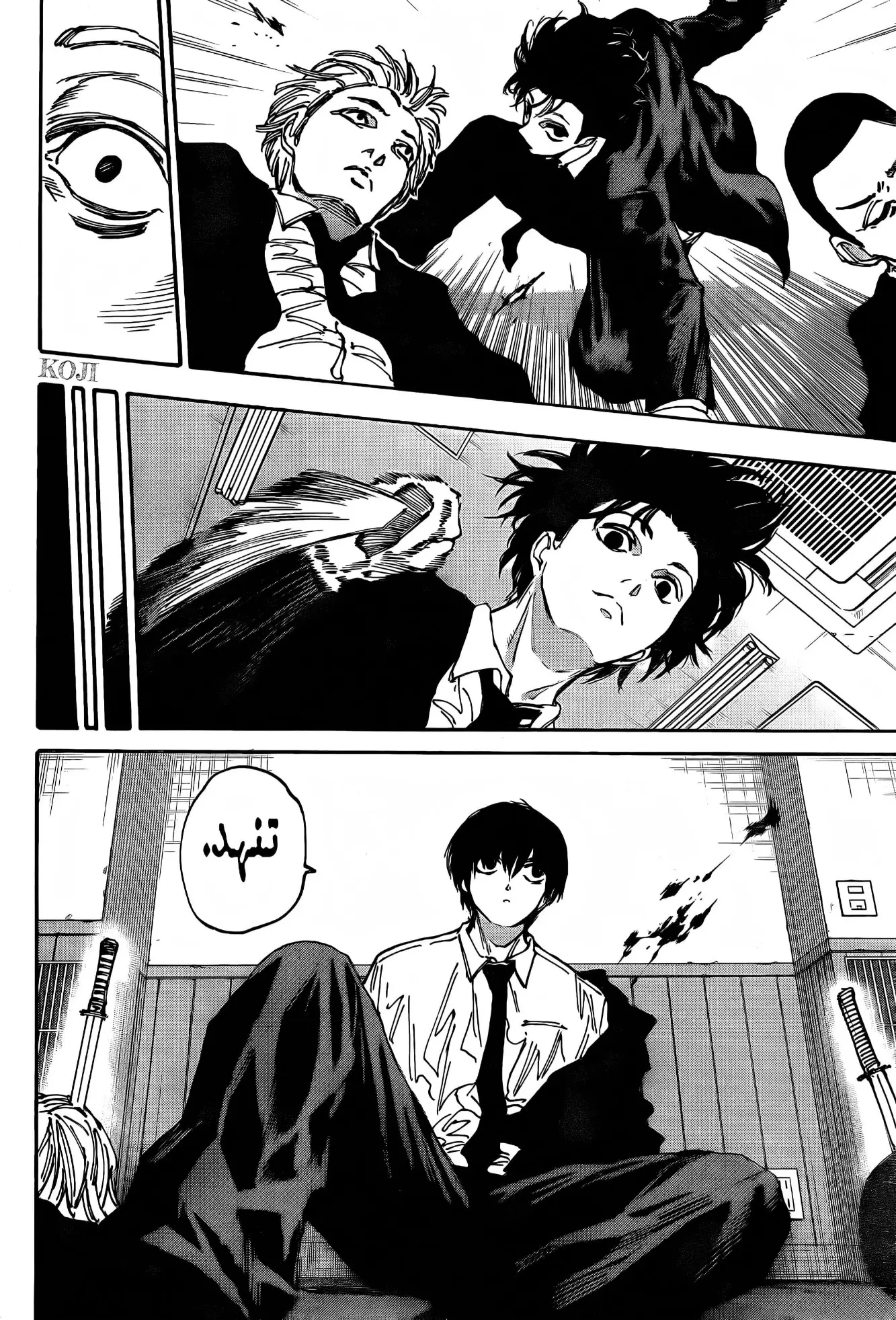 Read Sakamoto Days AR Manga Online