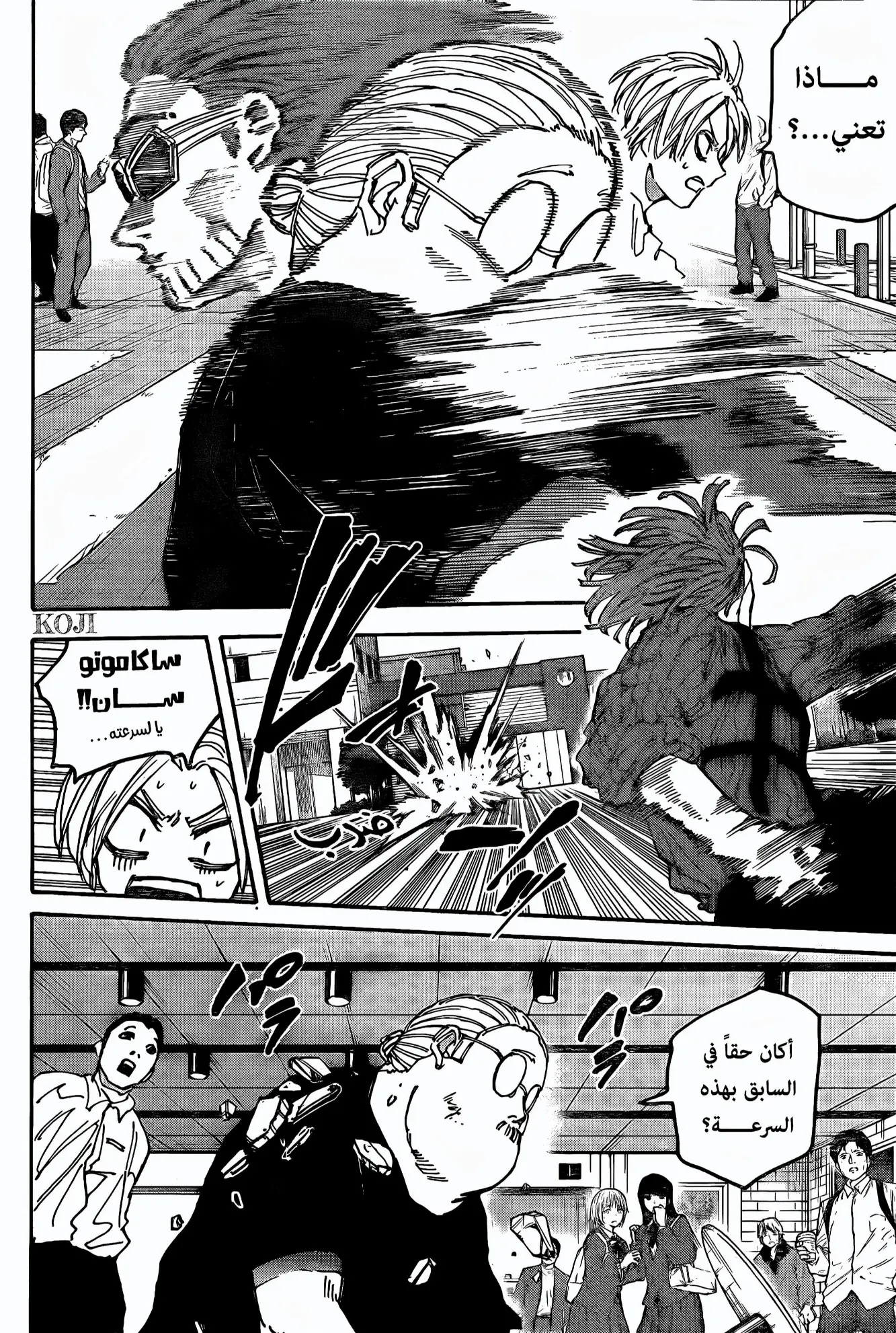 Read Sakamoto Days AR Manga Online