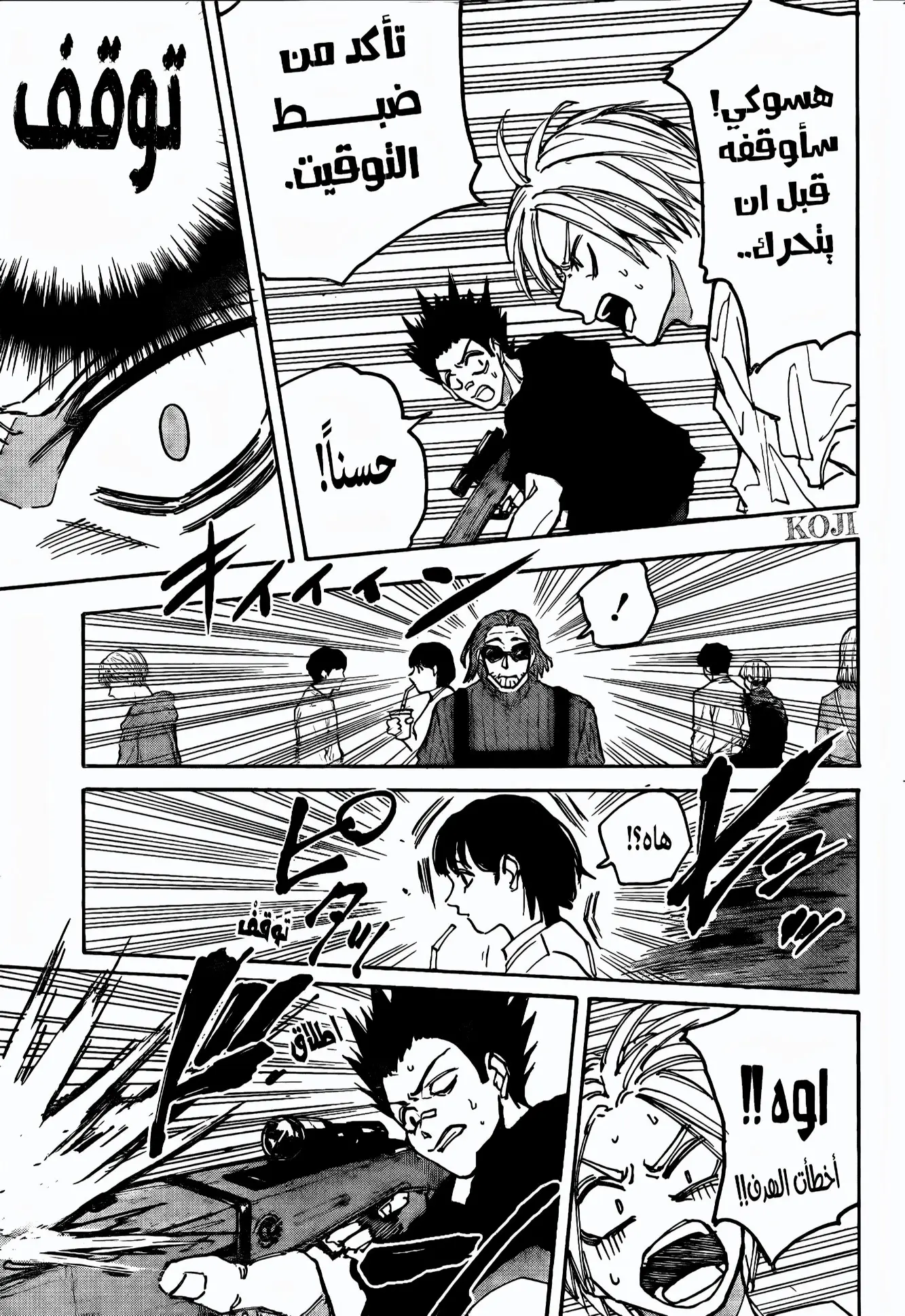 Read Sakamoto Days AR Manga Online