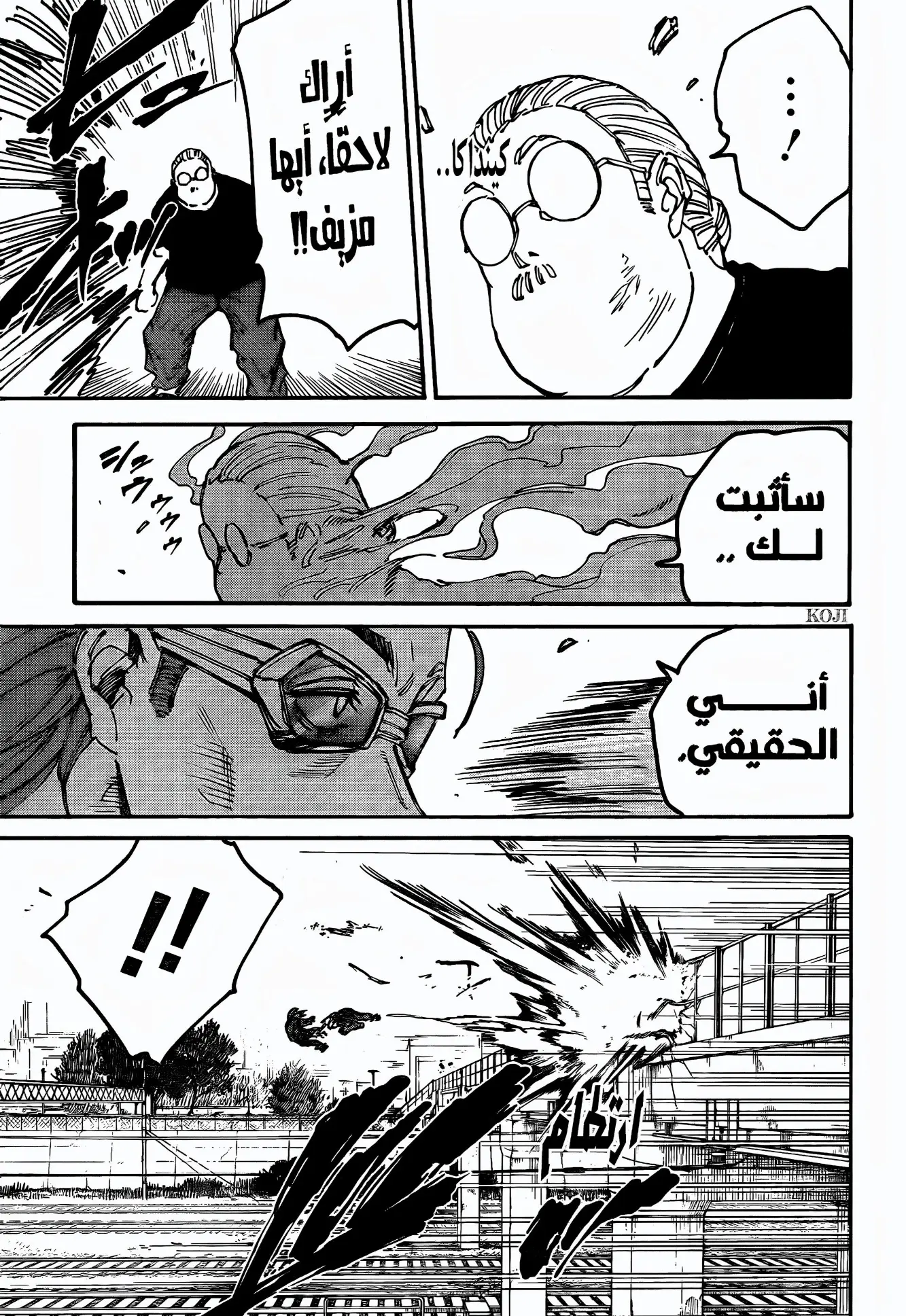 Read Sakamoto Days AR Manga Online