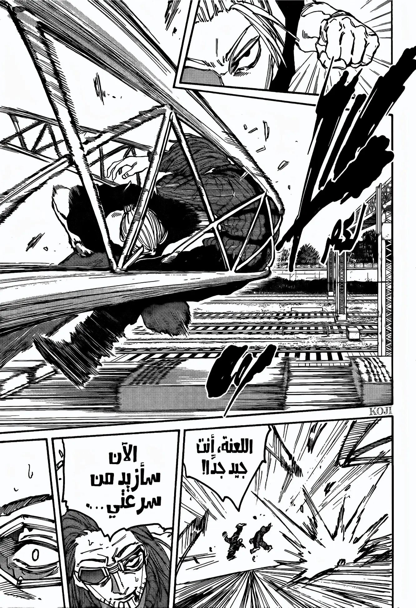 Read Sakamoto Days AR Manga Online
